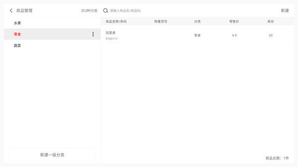 烟台壹易品发软件