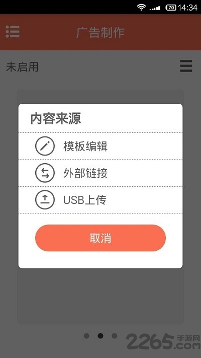 tplink广告路由器app