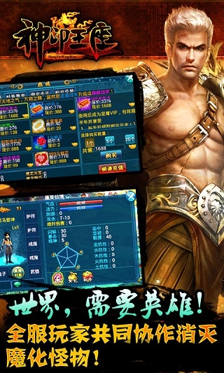 神印王座手游官方版