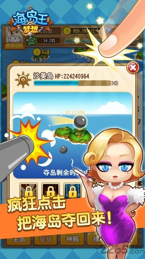 梦想海岛王h5手游