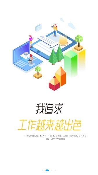 齐鲁e学app