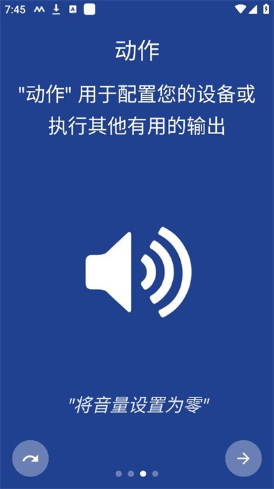 macrodroid中文版智能触发器