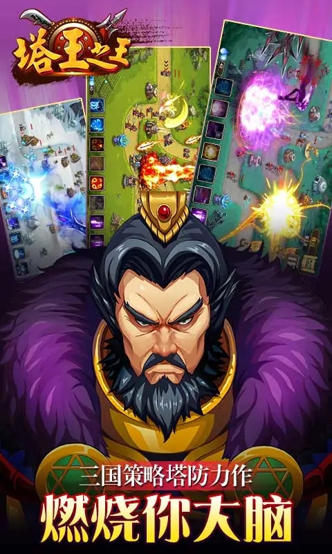 塔王之王三星版本