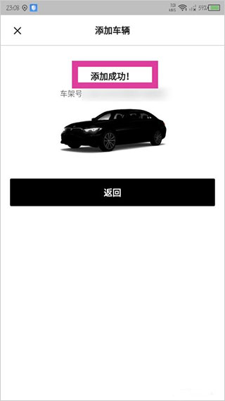 宝马My BMW怎么绑定 宝马My BMW绑定车辆方法