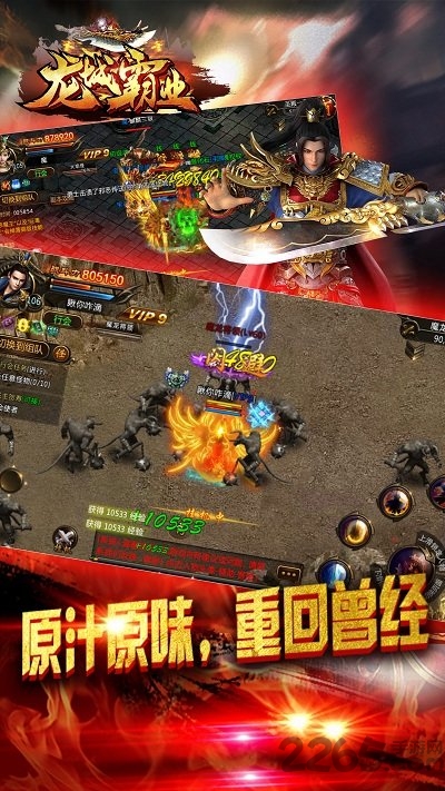龙城霸业bt版
