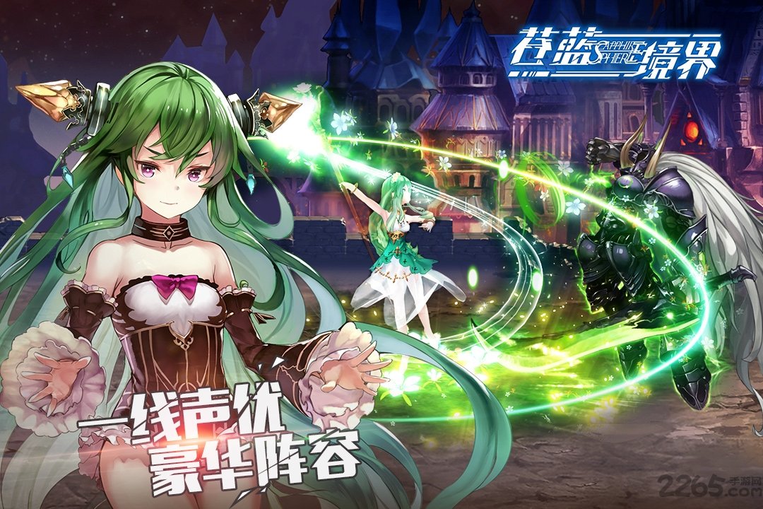 苍蓝境界九游版 九游苍蓝境界官网下载
