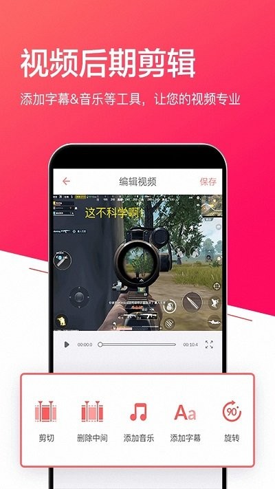 小狐录屏大师app