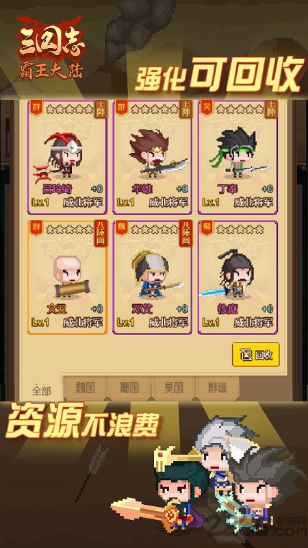 三国志霸王大陆日版