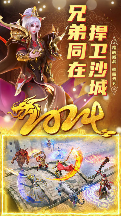君临传奇手游微信版下载