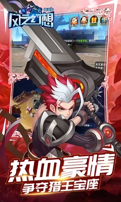 风之幻想web buff版