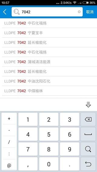 找塑料网手机客户端 找塑料网手机客户端