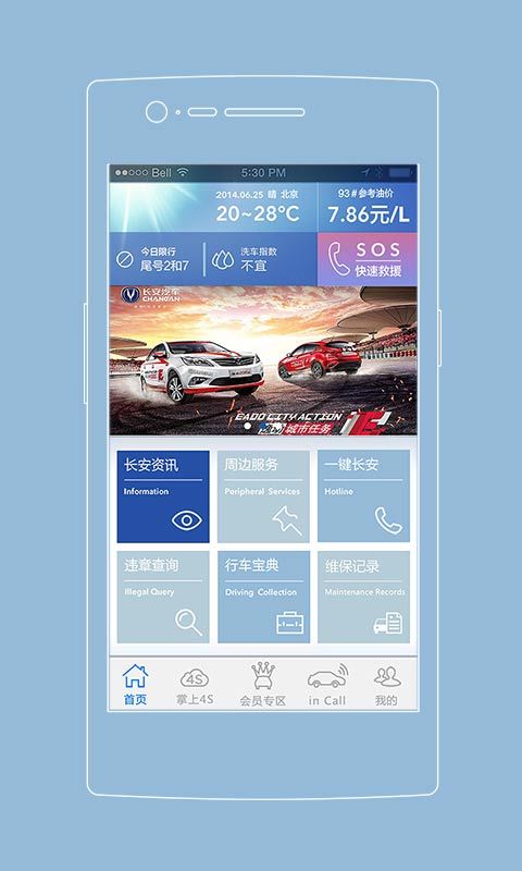 长安知音伙伴手机版 长安知音伙伴app免费下载