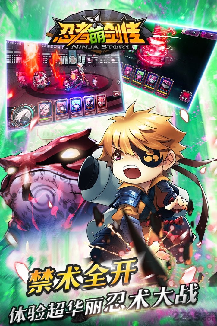 3733忍者萌剑传满v无限钻版