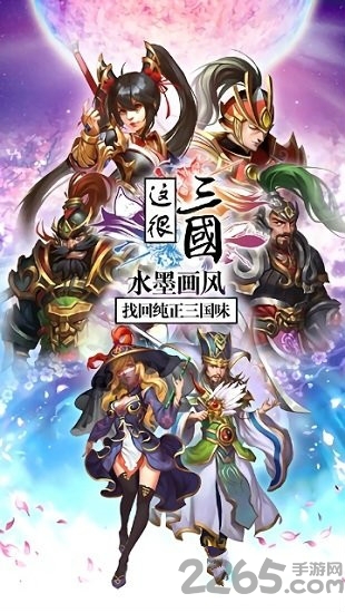 这很三国果子版本下载