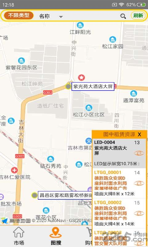 不空租赁手机版