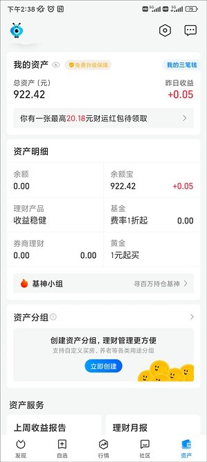 蚂蚁财富怎么买股票 蚂蚁财富怎么买股票