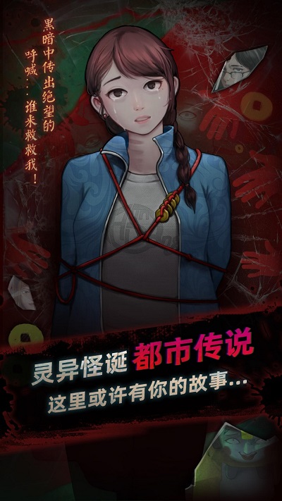 灵探游戏