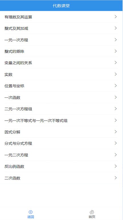 优咖初中数学app