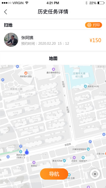 99康养服务版app
