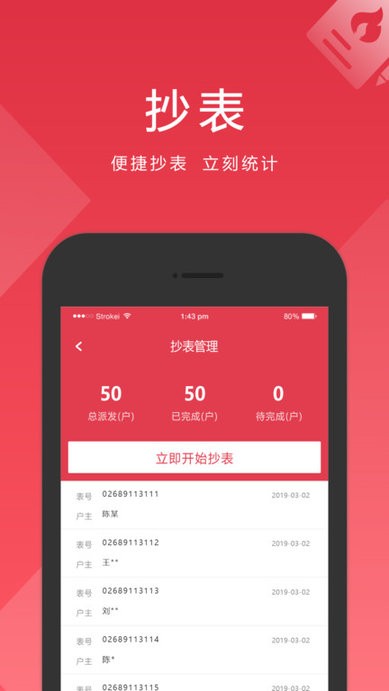 未来方周企业版客户端