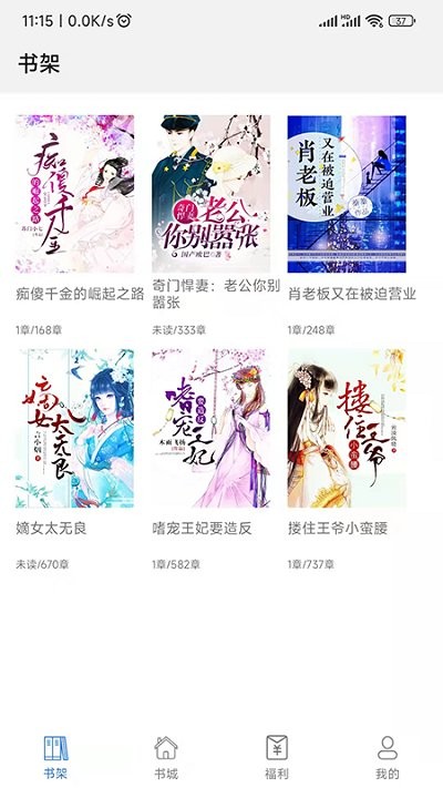 飞速看书手机客户端