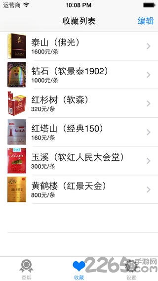 香烟鉴别大师 香烟鉴别大师app