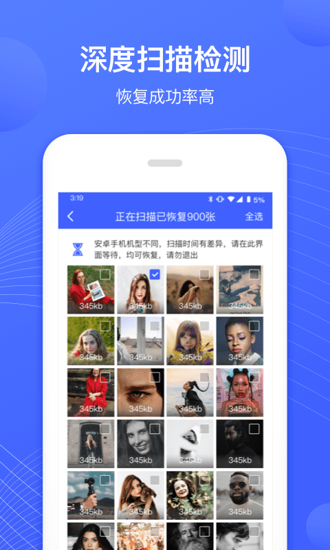 狮子照片数据恢复专家手机版