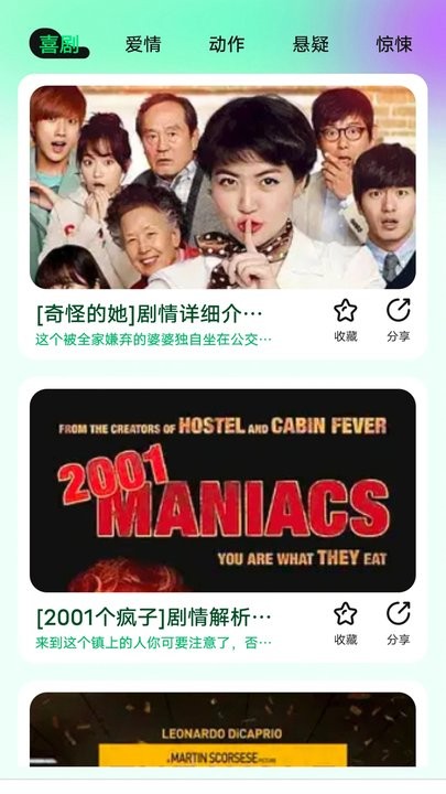 影视快答题最新版