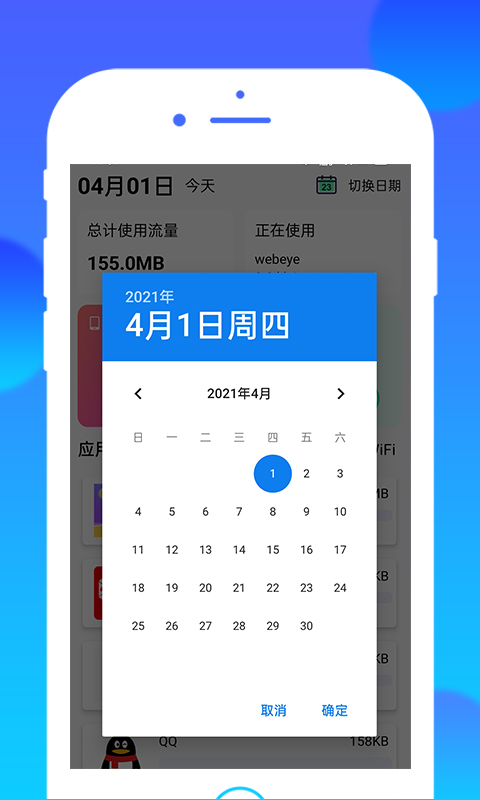 悟空流量大王app