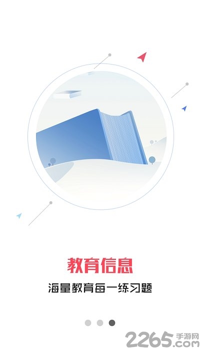 小嗨课堂app下载安装