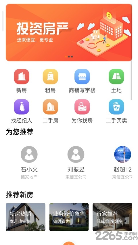 柬便宜app