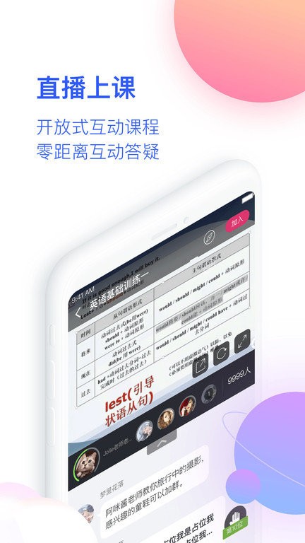 cctalk校园版app下载