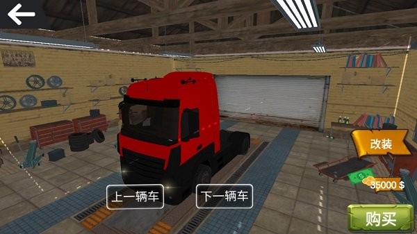 卡车驾驶模拟器手机版