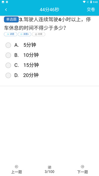 快快驾考app 快快驾考官方下载