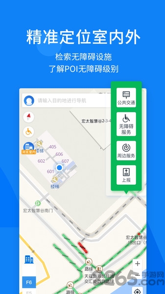 春芽无障碍地图app