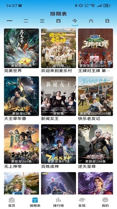 蓝天之鹰app