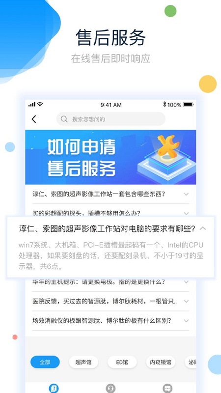 三德医疗app