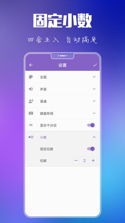 悟空计算器app