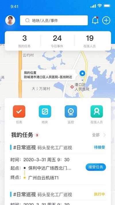 港口区城管通app