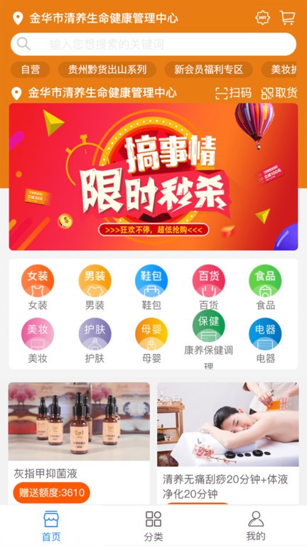 清养健康商城官方版