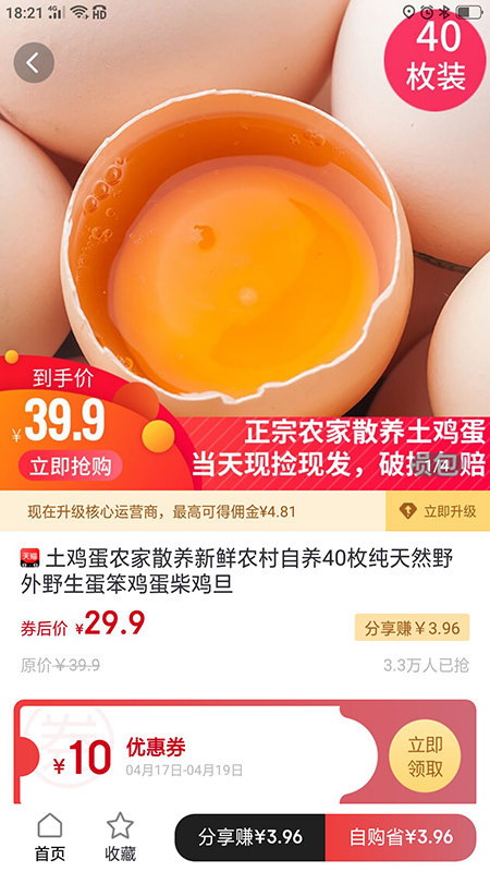 好佳精选官方版