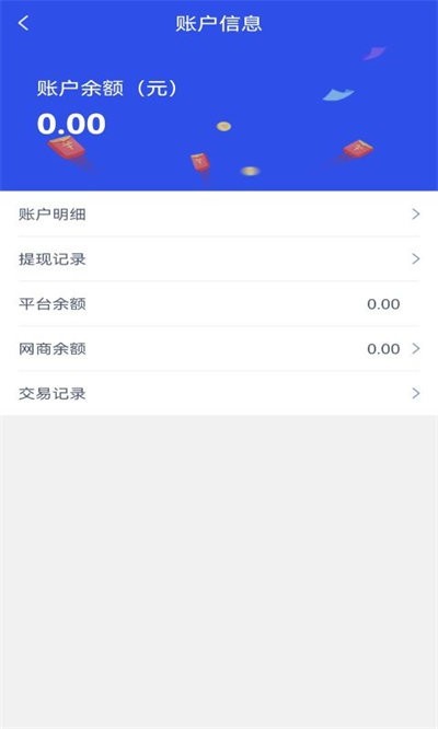 九米六货主端