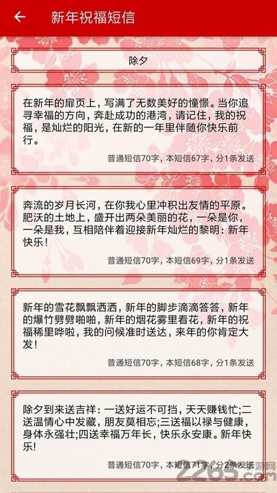 2019新年祝福短信