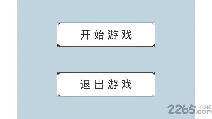 回到三国你还能吃鸡吗手机版