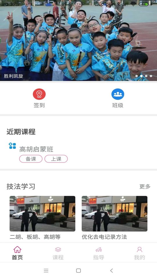 天昱艺师最新版