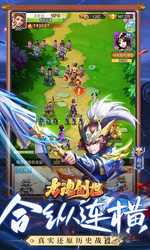 龙魂创世微信游戏