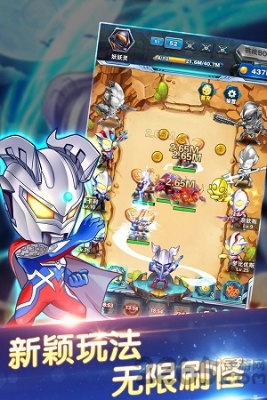 热血奥特超人快跑无敌版