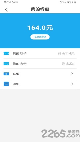 悟空校园共享单车