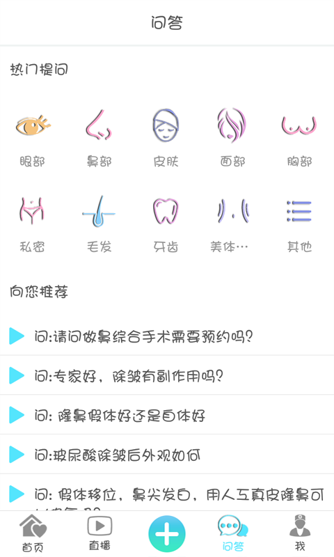 天天遇美医生版