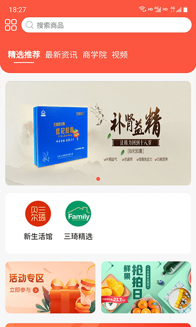 三琦贝尔平台